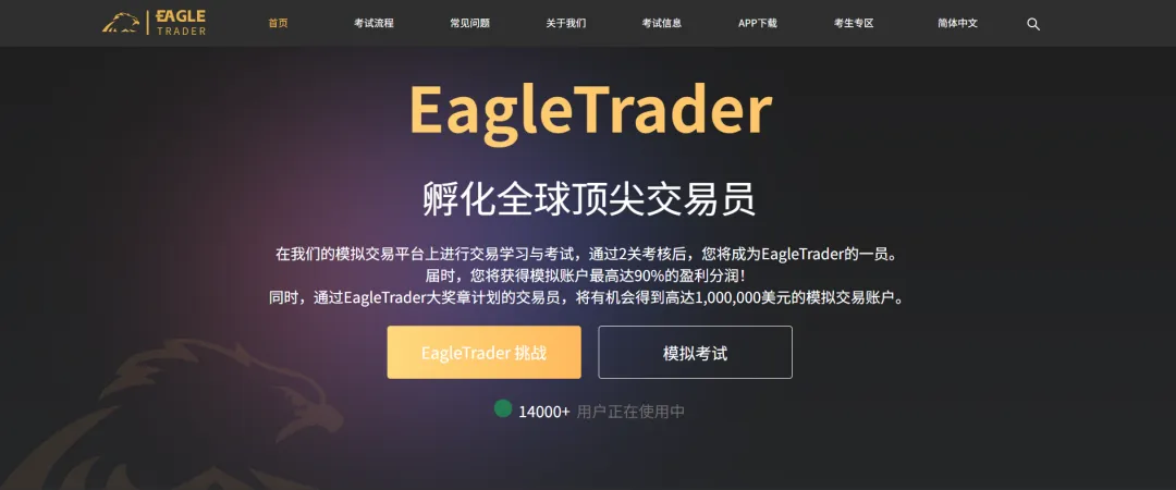 EagleTrader官网获百度官方认证，品牌权威性再度升级