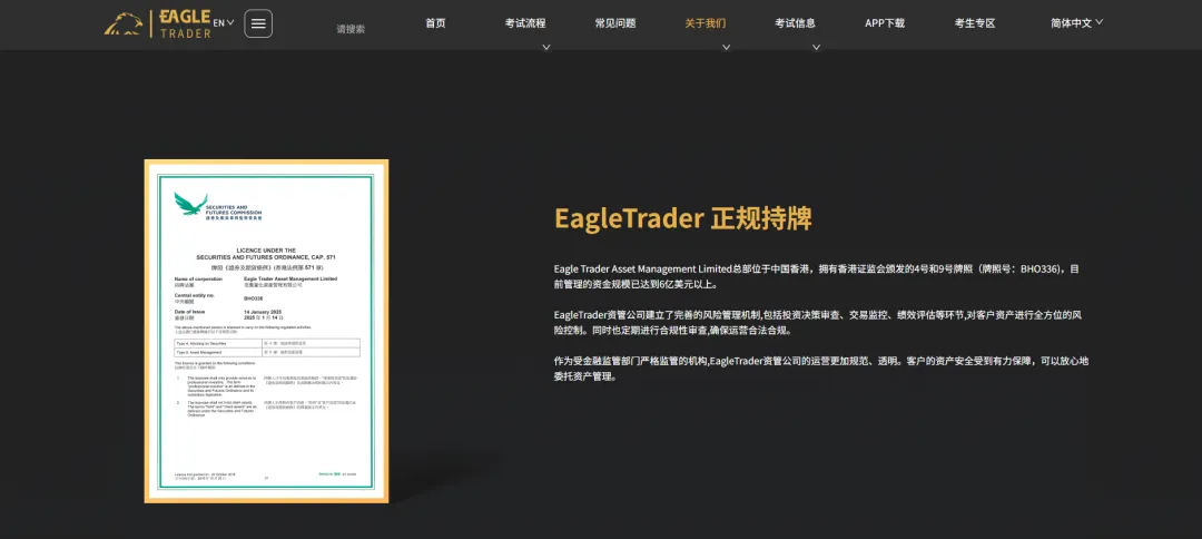 EagleTrader官网获百度官方认证,品牌权威性再度升级