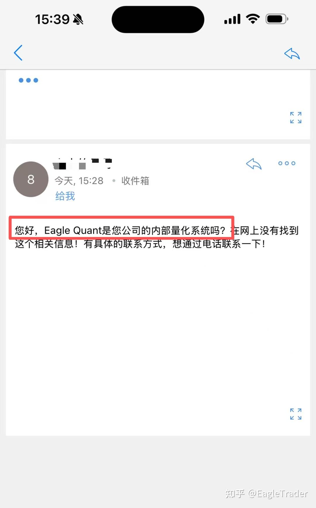 警惕!您下载的“老鹰量化”APP是假的!EagleTrader官方严正声明