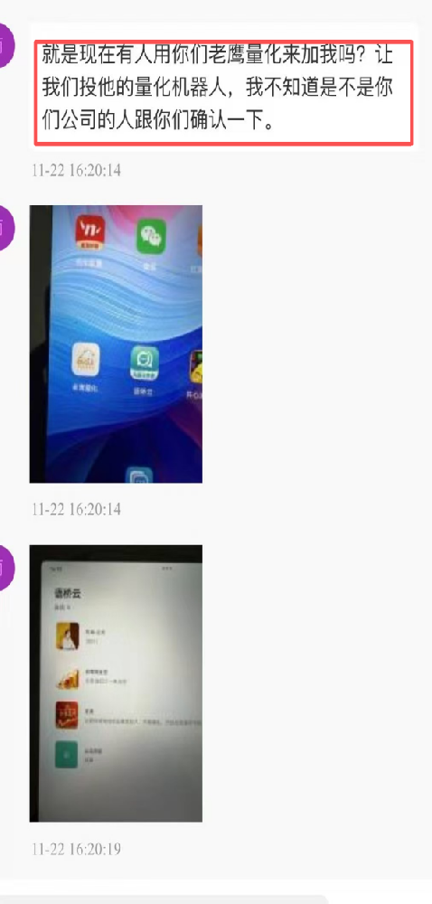 官方声明|“老鹰量化”并非 EagleTrader 官方产品,请广大用户提高警惕