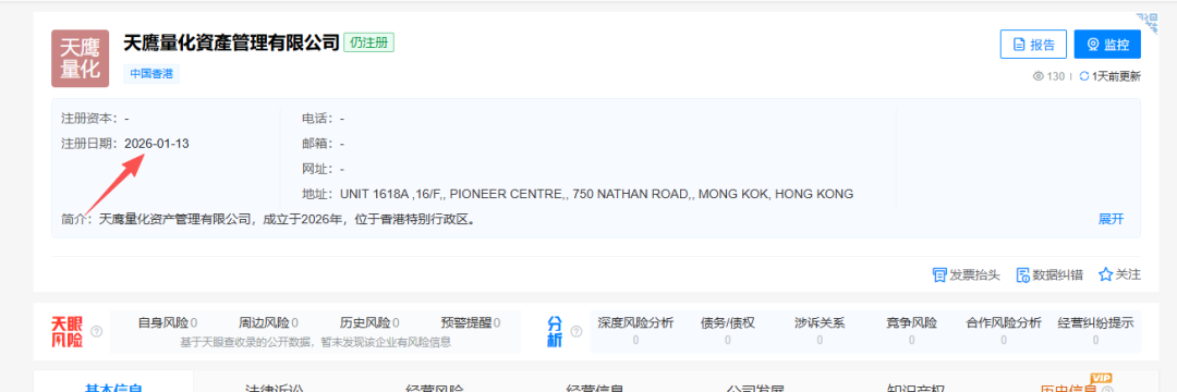 严正辟谣：天鹰量化并非EagleTrader分公司，相关宣传均为不实信息