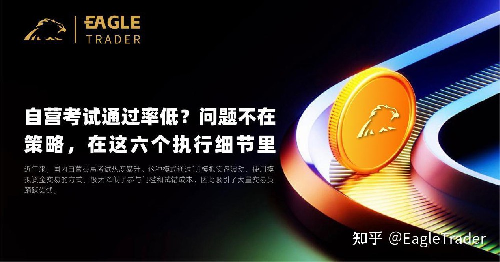 自营考试通过率低?问题不在策略,在这六个执行细节里