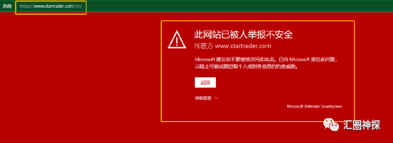 券商STARTRADER星迈官网打不开，监管牌照造假，不给出金！！